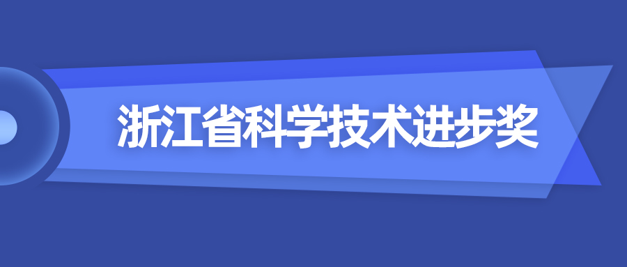 浙江省科技进步奖！南宫28ng8K超高清能力再获权威认证