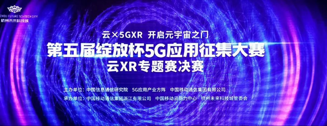 5G+云+XR，如何赋能传媒行业发展？